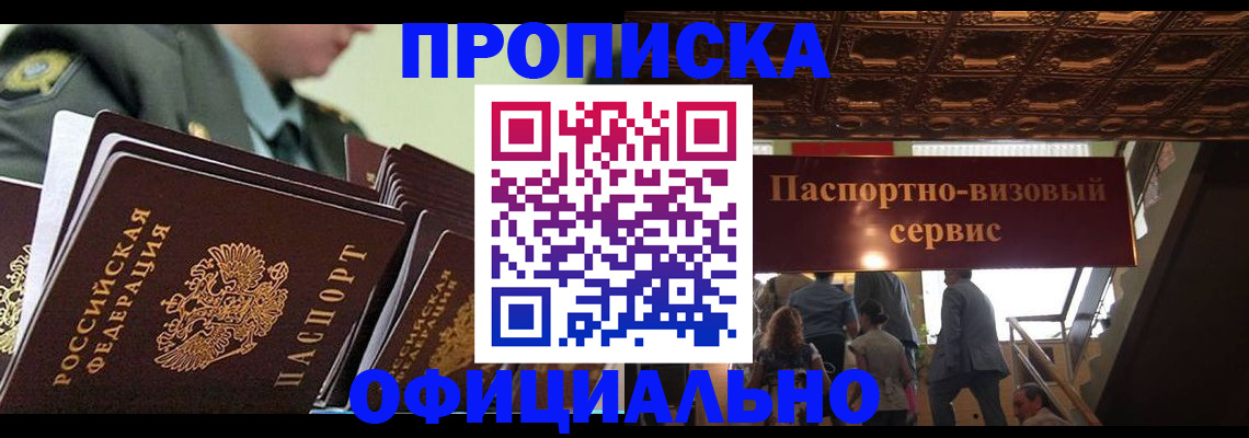 временная регистрация в Кунгуре