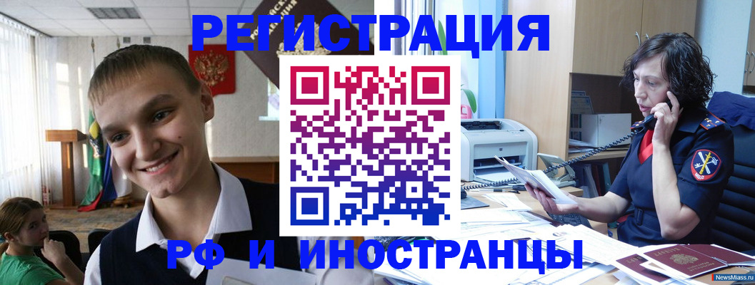 временная регистрация госуслуги в Кунгуре